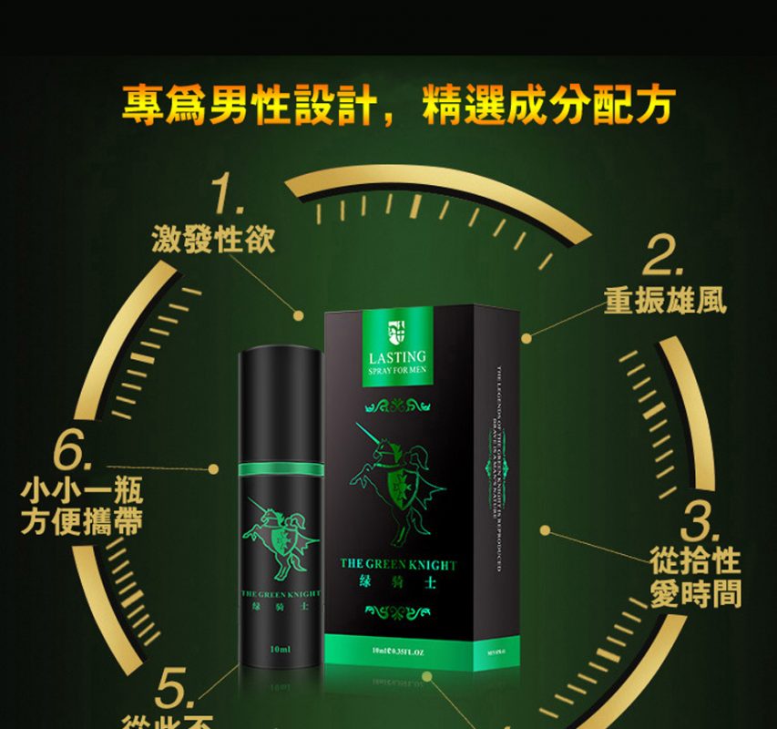 1713712787928378.jpg 绿骑士_04-853x800.jpg