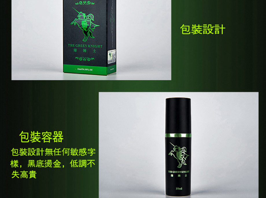 1713712970295865.jpg 绿骑士_16.jpg