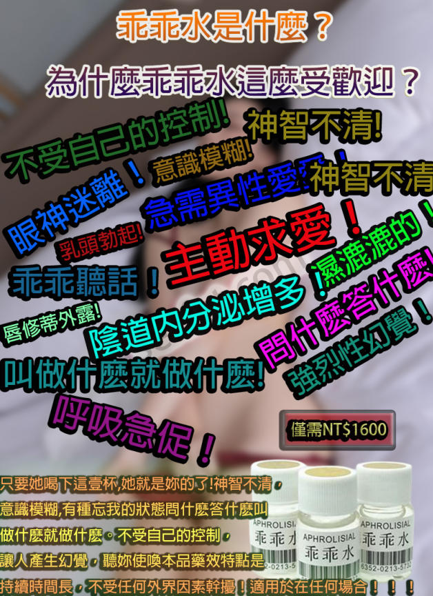 春藥的效果與作用:提升女性性慾望與性滿意度