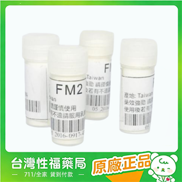 【台灣性福藥局】FM2 正品強效催眠藥 “夜店迷昏藥 ”春藥迷藥|失眠安眠藥 迷情發騷媚藥|台灣李宗瑞迷奸專用春藥水|催情迷幻聽話|聽話配合型春藥