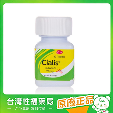 【台灣性福藥局】犀利士-30粒/瓶-美國原廠-瓶裝犀利士Cialis【官方正品】男士口服藥丸30顆裝【美國進口】保證正品假一賠十全額退