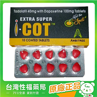 【台灣性福藥局】印度紅魔 犀利士雙效錠 | EXTRA SUPER I-COT 延時助勃首選 【官方正品】保證正品假一賠十全額退款