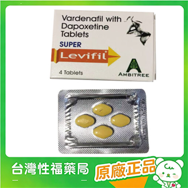 【台灣性福藥局】雙效樂威壯Super Levifil 超級levitra 80mg/4粒 【官方正品】保證正品假一賠十全額退款