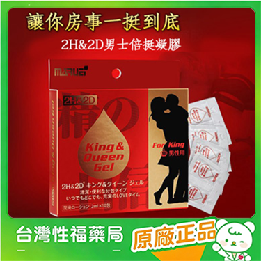 【台灣性福藥局】丸榮2H2D男士房事增強情趣性用品倍力挺男用凝膠（拍二發三+送品牌003延時安全套一盒）