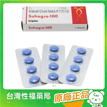 【台灣性福藥局】威而鋼 Suhagra 100 mg/4粒 印度學名藥版