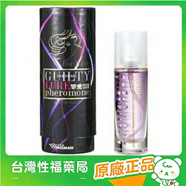 【台灣性福藥局】GUILTY罪爱费洛蒙信息素催性香水女用