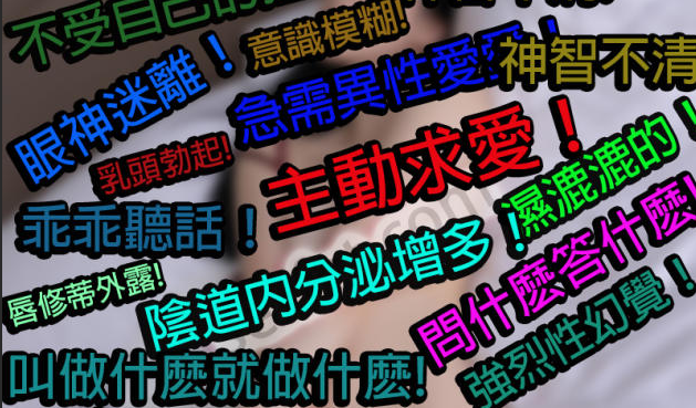 春藥效果真這麼夯嗎台灣哪裡可以購買正品安眠藥乖乖聽話飲料