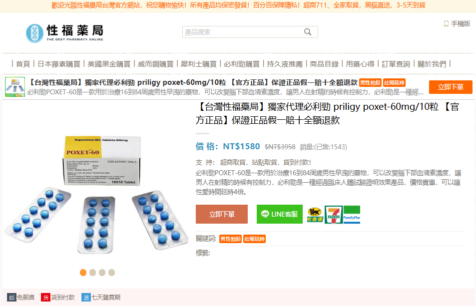 必利勁犀利士壯陽藥效果測評 必利勁犀利士壯陽藥效果測評