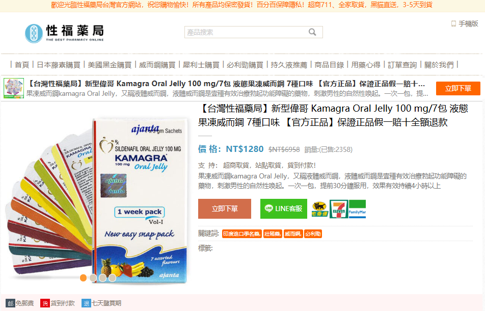 新型偉哥 Kamagra Oral Jelly 100 mg/7包 液態果凍威而鋼效果测评 新型偉哥 Kamagra Oral Jelly 100 mg/7包 液態果凍威而鋼效果测评